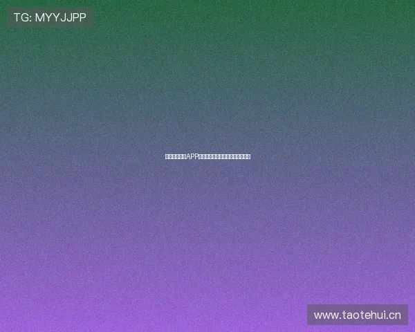 全新官方体育APP打造专业赛事资讯与运动数据平台